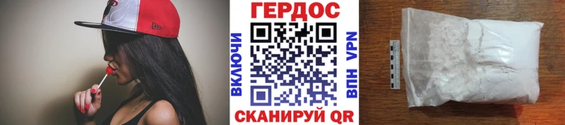ГЕРОИН Heroin  Киреевск 