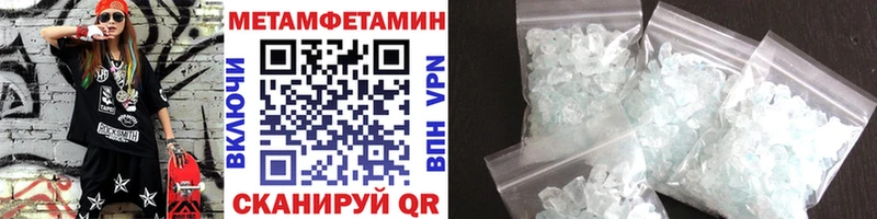 Метамфетамин Methamphetamine  hydra рабочий сайт  Киреевск 
